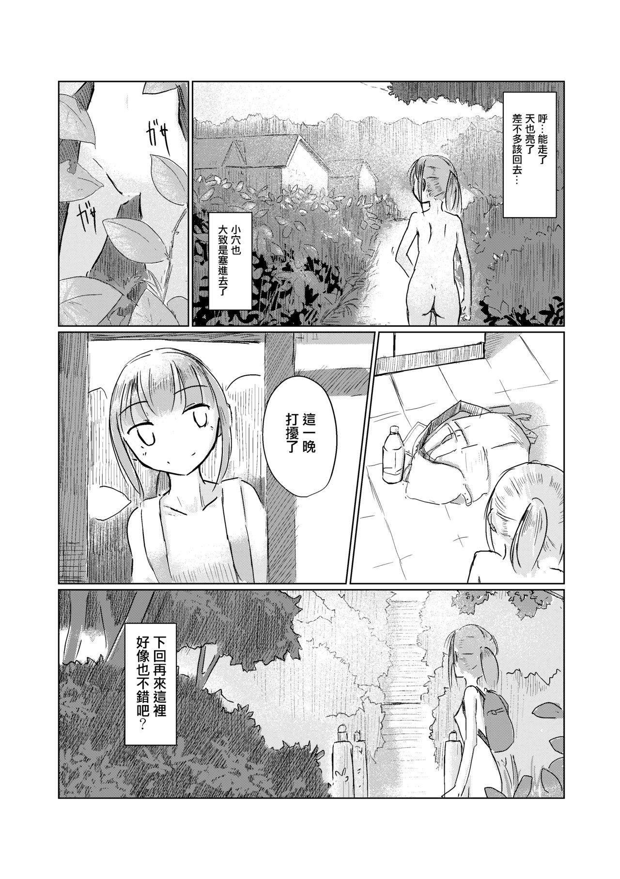 休暇の少女は山奥へ[ろれろれ屋 (ろれる)]  [中国翻訳](54页)