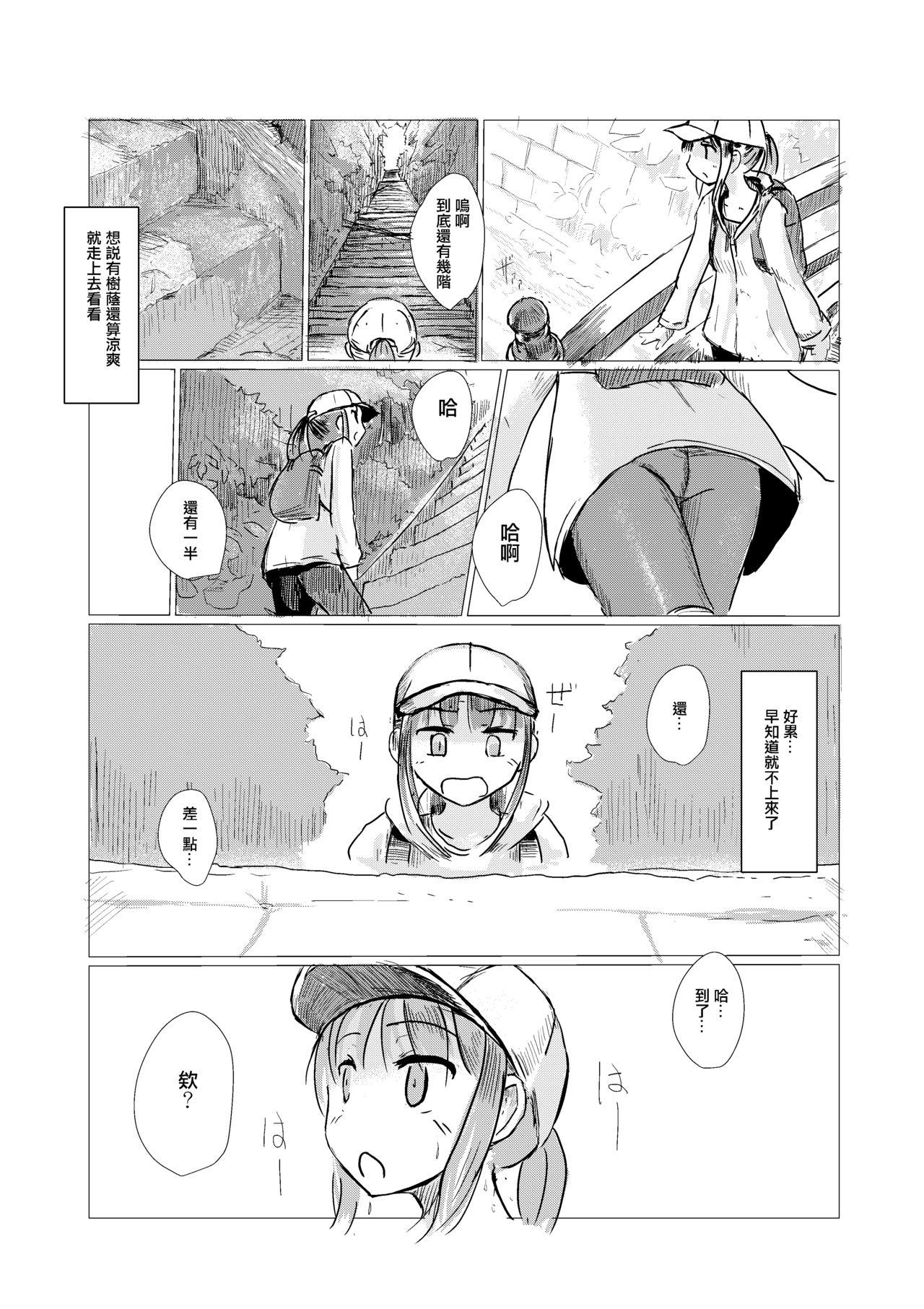 休暇の少女は山奥へ[ろれろれ屋 (ろれる)]  [中国翻訳](54页)