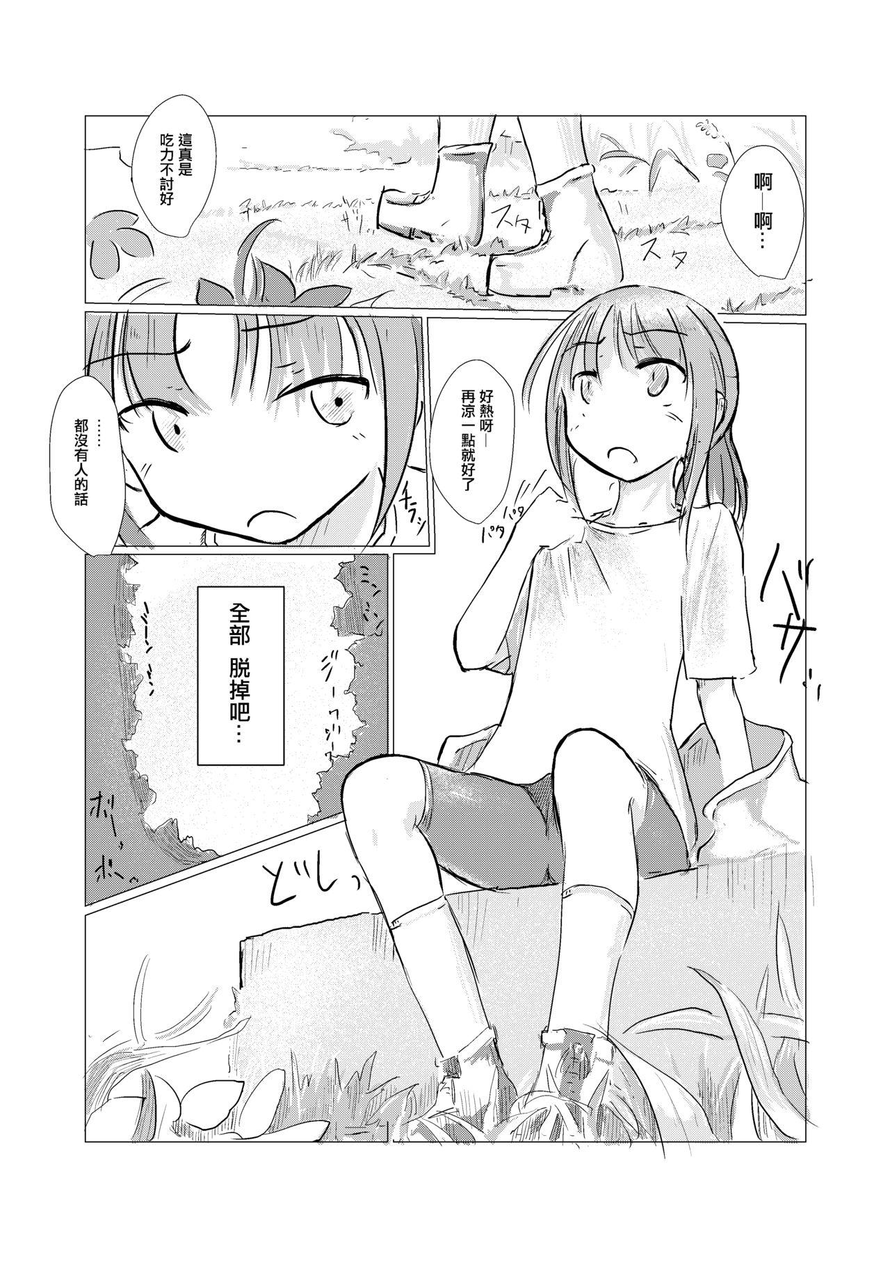 休暇の少女は山奥へ[ろれろれ屋 (ろれる)]  [中国翻訳](54页)