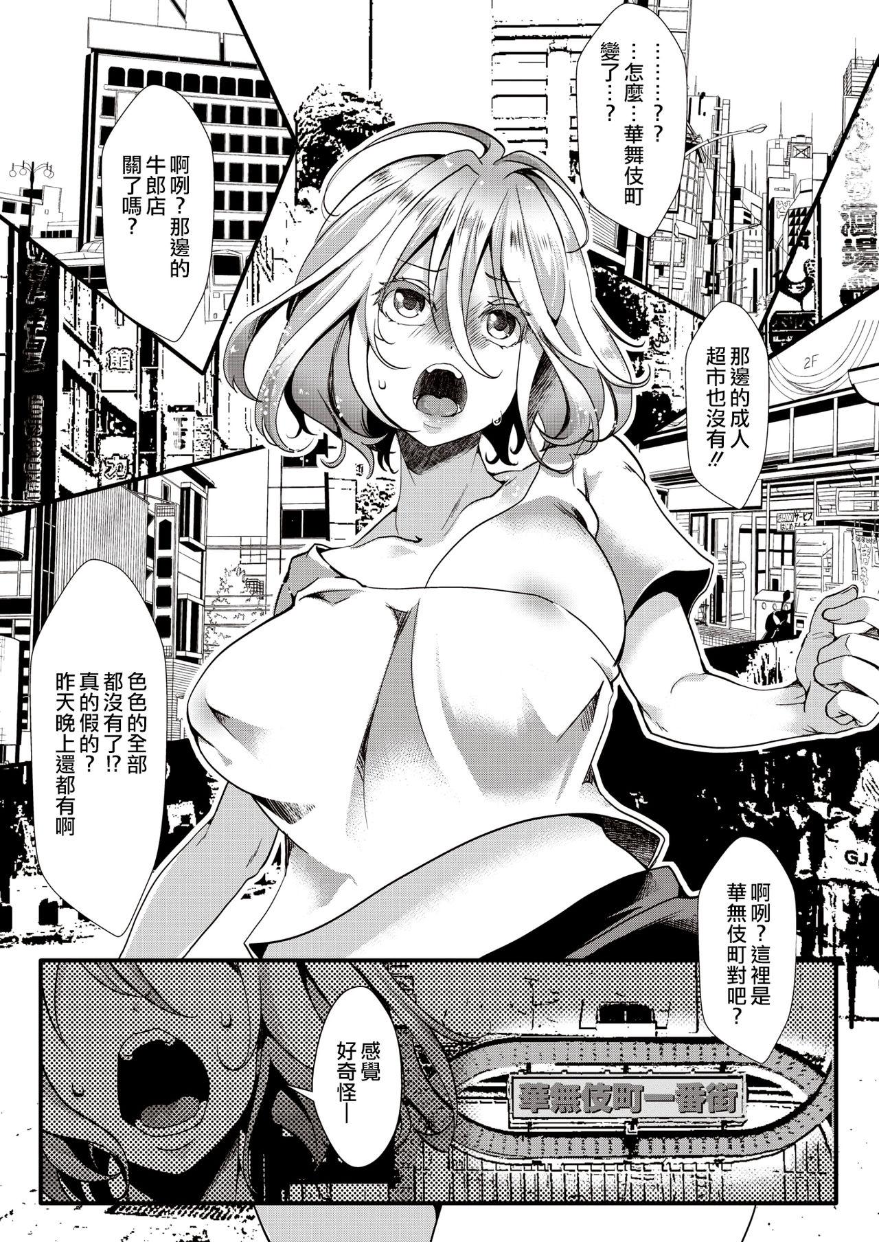 ぎゃるぱら！―並行世界でセックス無双―[池瀧玩具店]  (コミックゼロス #81) [中国翻訳] [DL版](25页)