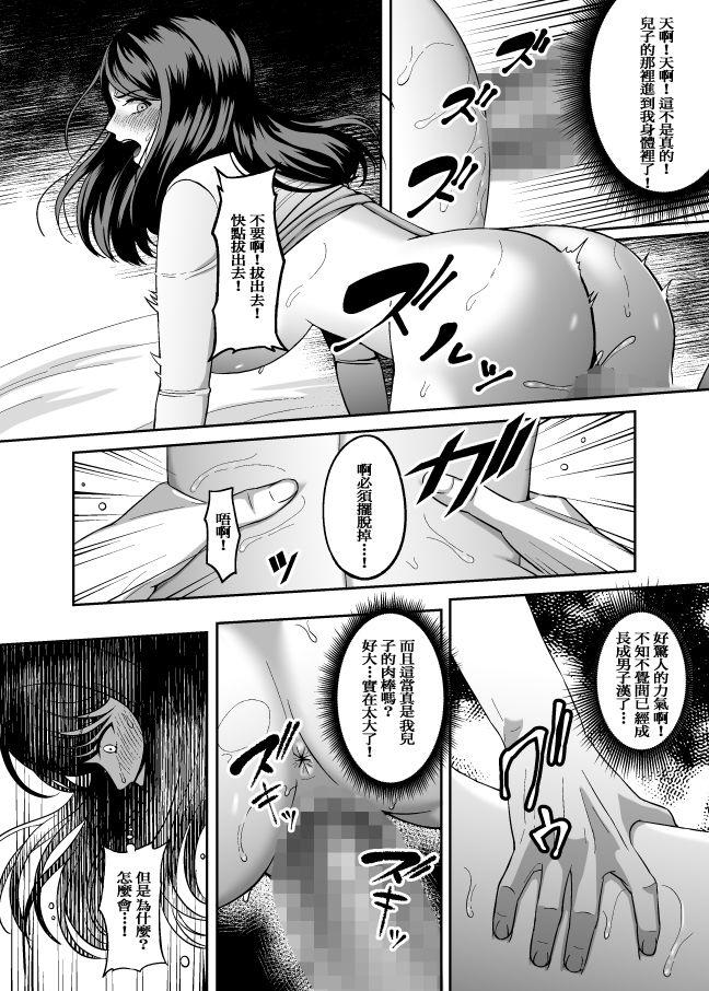 お母さん、もう一度妊娠して。[GABUGABU (ガブリ)]  [中国翻訳] [DL版](38页)