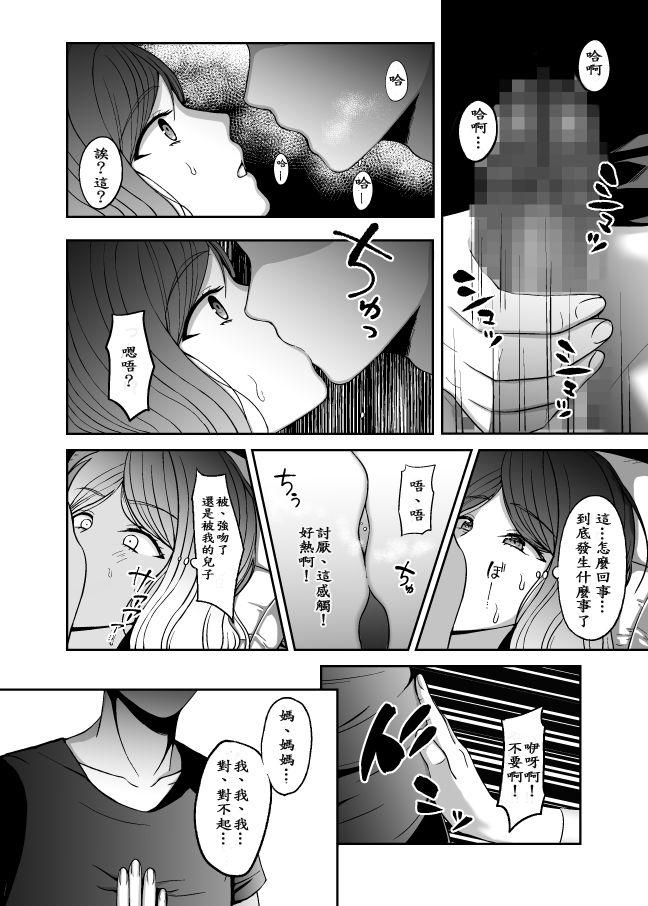 お母さん、もう一度妊娠して。[GABUGABU (ガブリ)]  [中国翻訳] [DL版](38页)