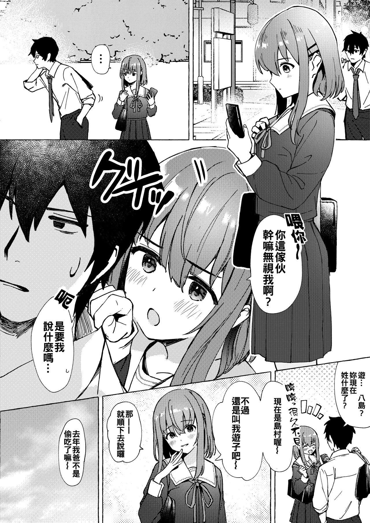 らぶりつ無しとか生きてけないっ[フルーツパーラーニシザワ (裏ごし苺)]  [中国翻訳] [DL版](28页)