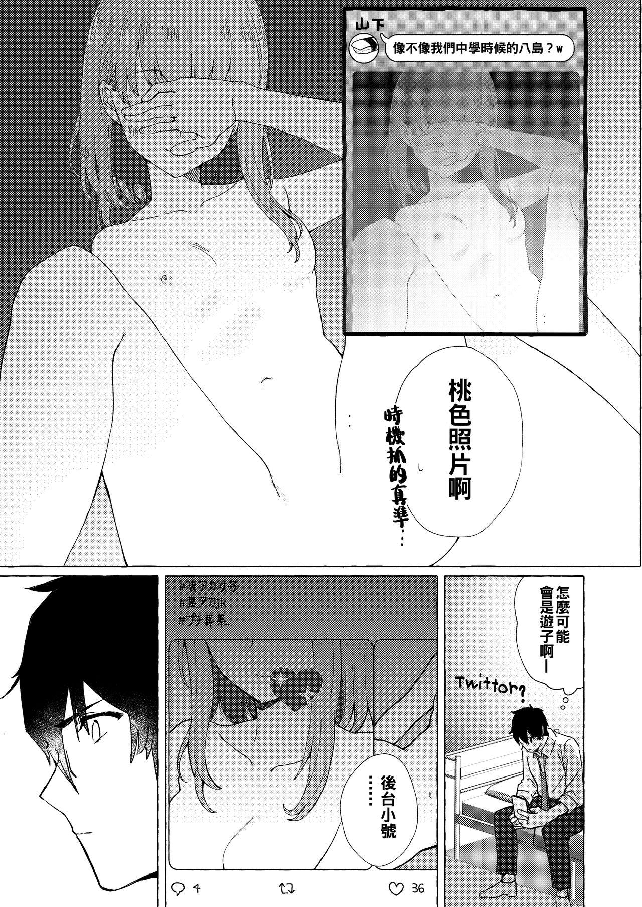 らぶりつ無しとか生きてけないっ[フルーツパーラーニシザワ (裏ごし苺)]  [中国翻訳] [DL版](28页)