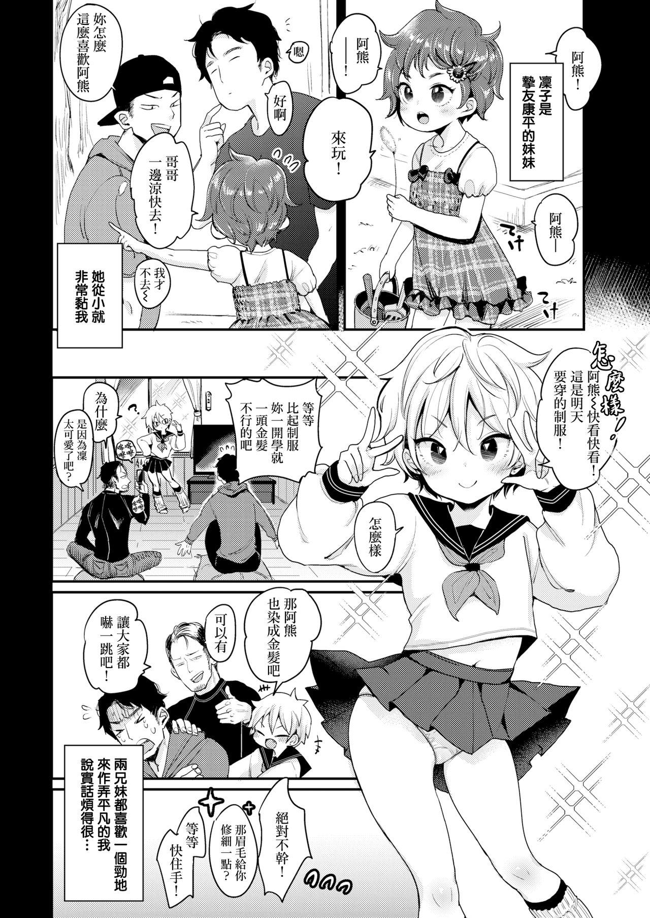 クマとプリン[もじゃりん]  (COMIC 快楽天 2019年12月号) [中国翻訳] [DL版](26页)