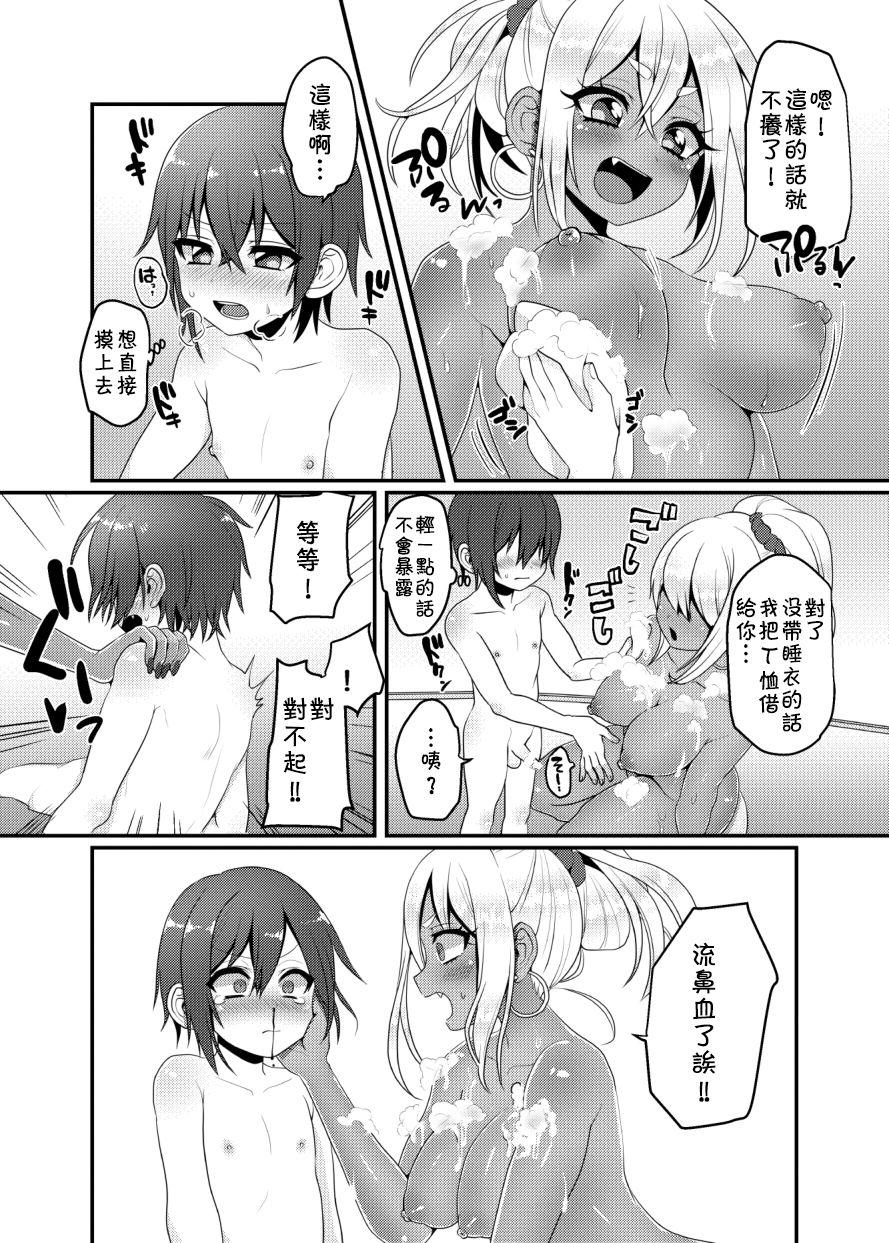 黒ギャルちゃんとマセガキのえっちなお泊り会[こねこ組 (ぽろん)] [中国翻訳] [DL版](34页)-第1章-图片14