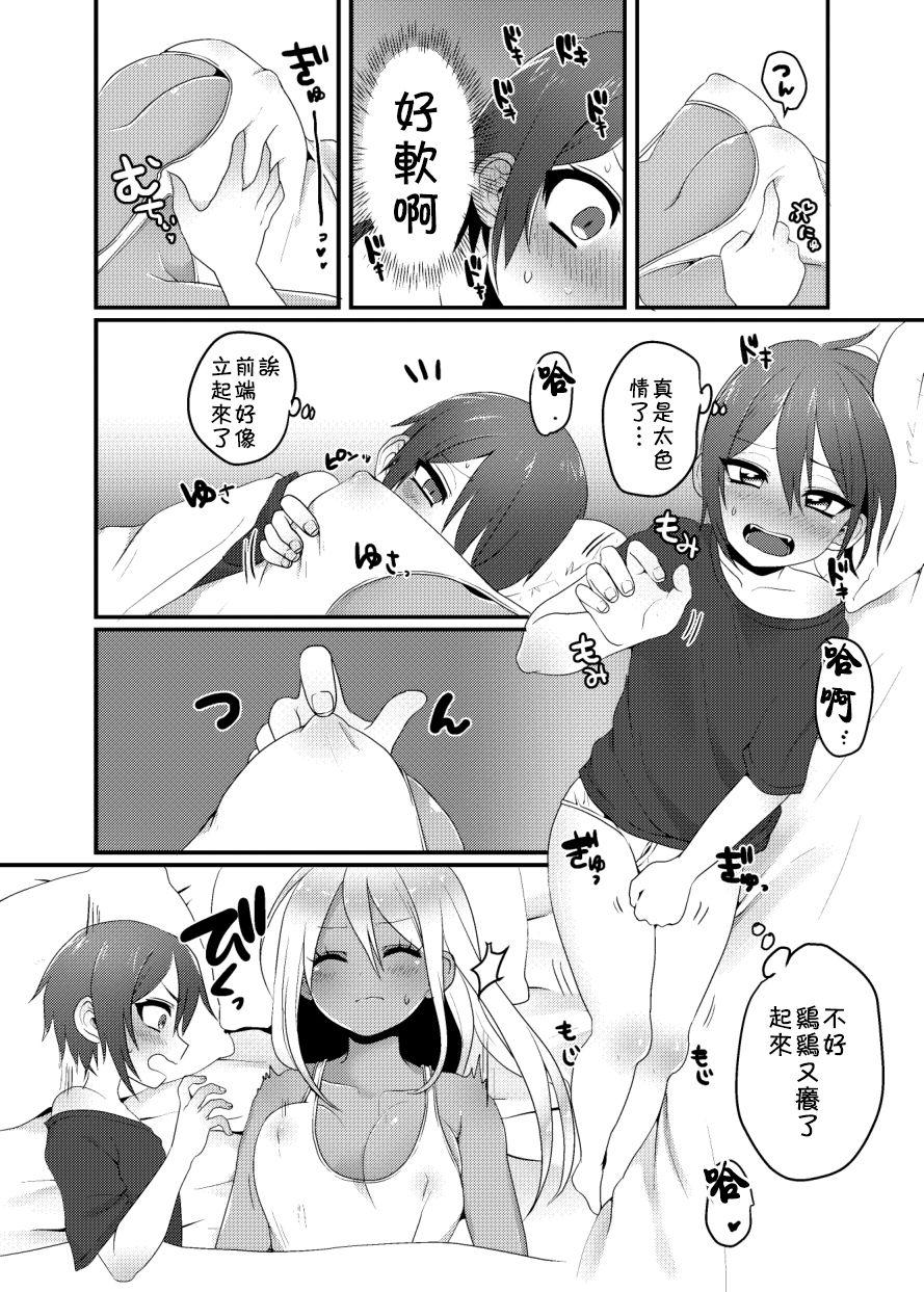 黒ギャルちゃんとマセガキのえっちなお泊り会[こねこ組 (ぽろん)] [中国翻訳] [DL版](34页)-第1章-图片18