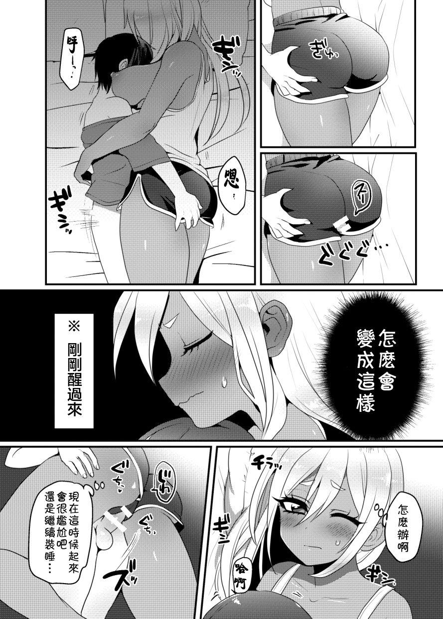 黒ギャルちゃんとマセガキのえっちなお泊り会[こねこ組 (ぽろん)] [中国翻訳] [DL版](34页)-第1章-图片22