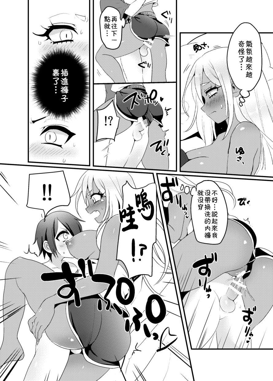 黒ギャルちゃんとマセガキのえっちなお泊り会[こねこ組 (ぽろん)] [中国翻訳] [DL版](34页)-第1章-图片23