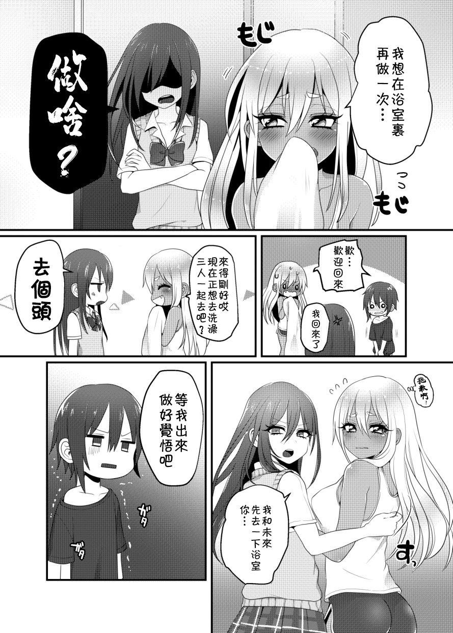 黒ギャルちゃんとマセガキのえっちなお泊り会[こねこ組 (ぽろん)] [中国翻訳] [DL版](34页)-第1章-图片30