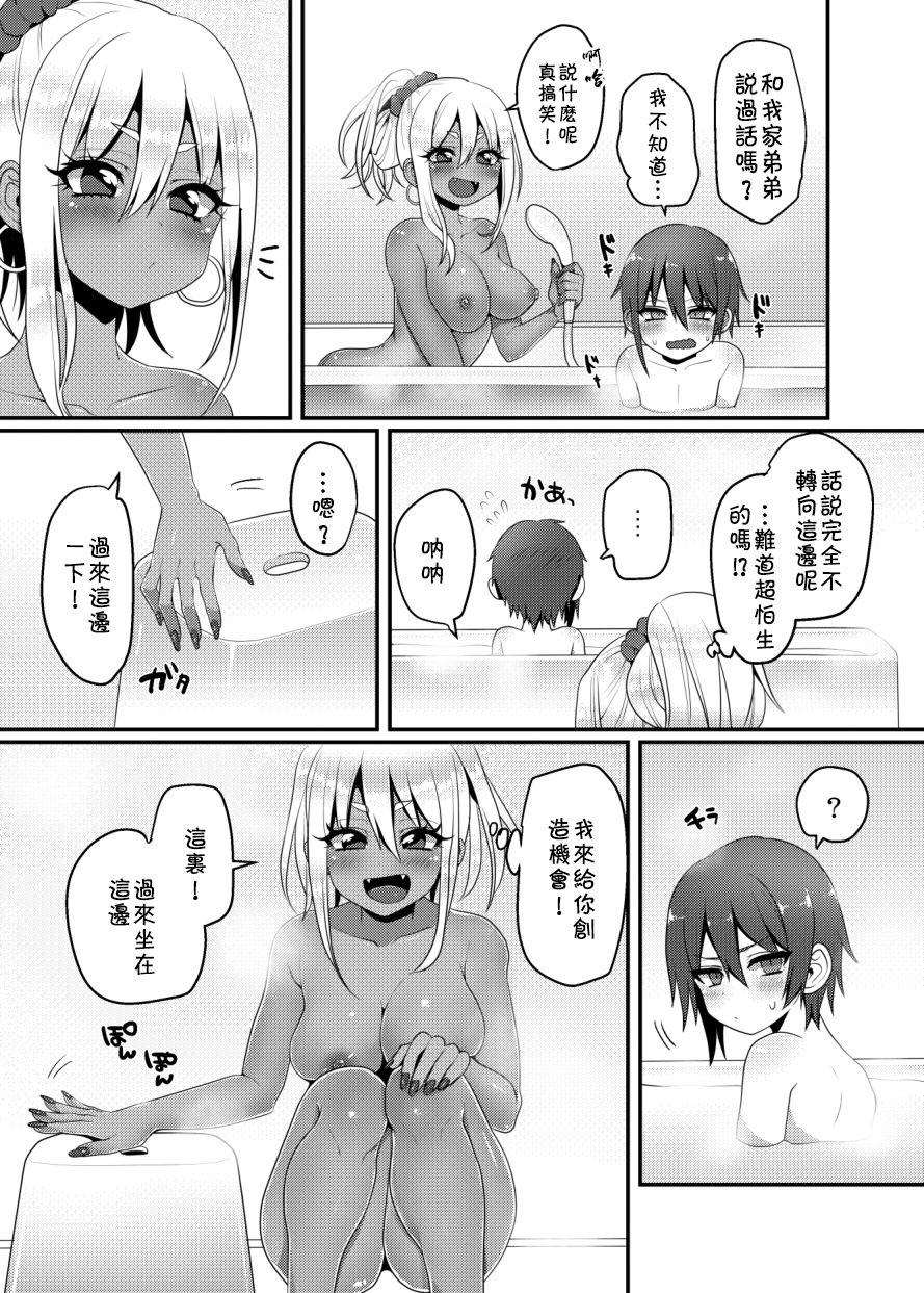 黒ギャルちゃんとマセガキのえっちなお泊り会[こねこ組 (ぽろん)] [中国翻訳] [DL版](34页)-第1章-图片8