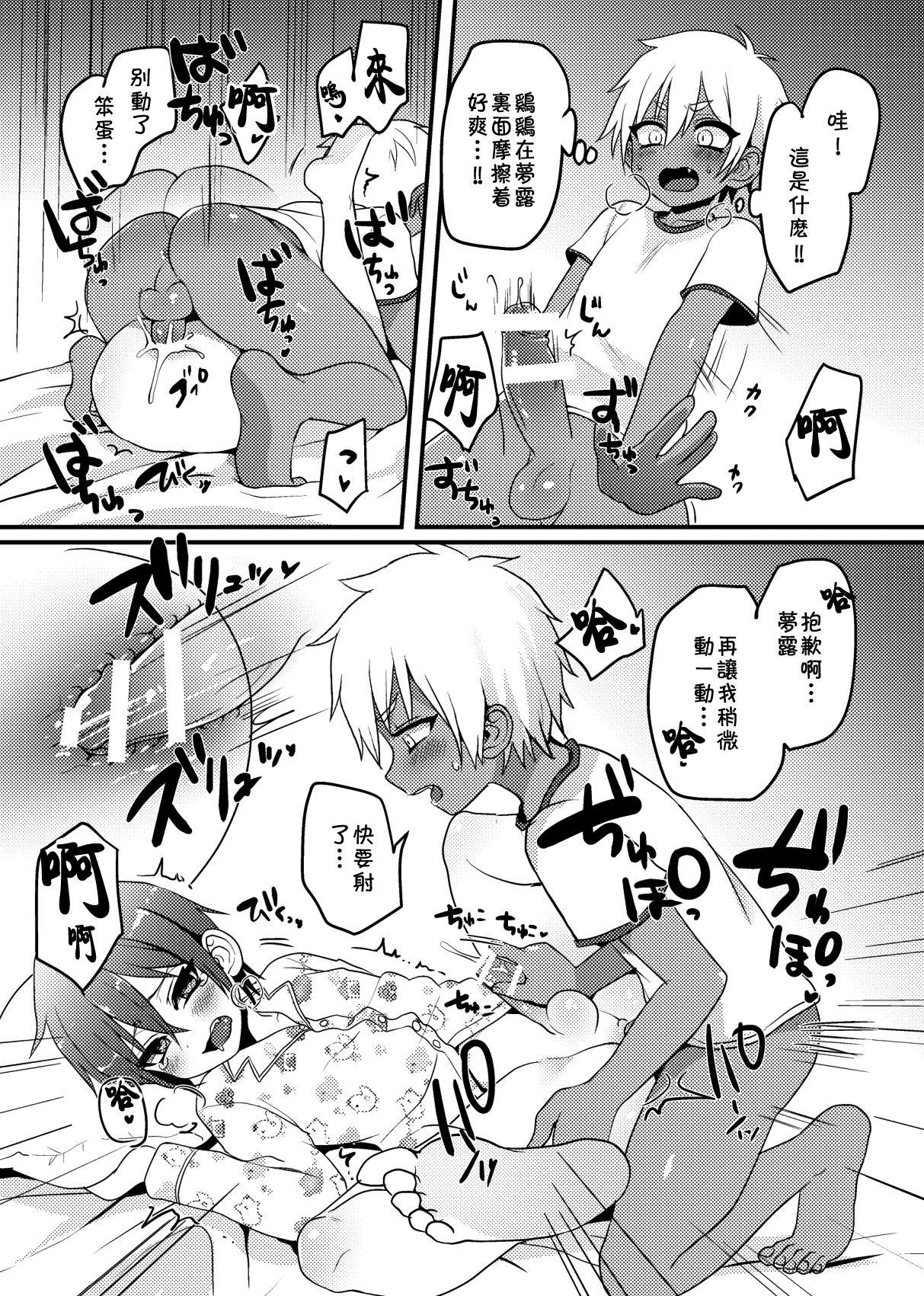 ししゅんき[こねこ組 (ぽろん)]  [中国翻訳] [DL版](15页)