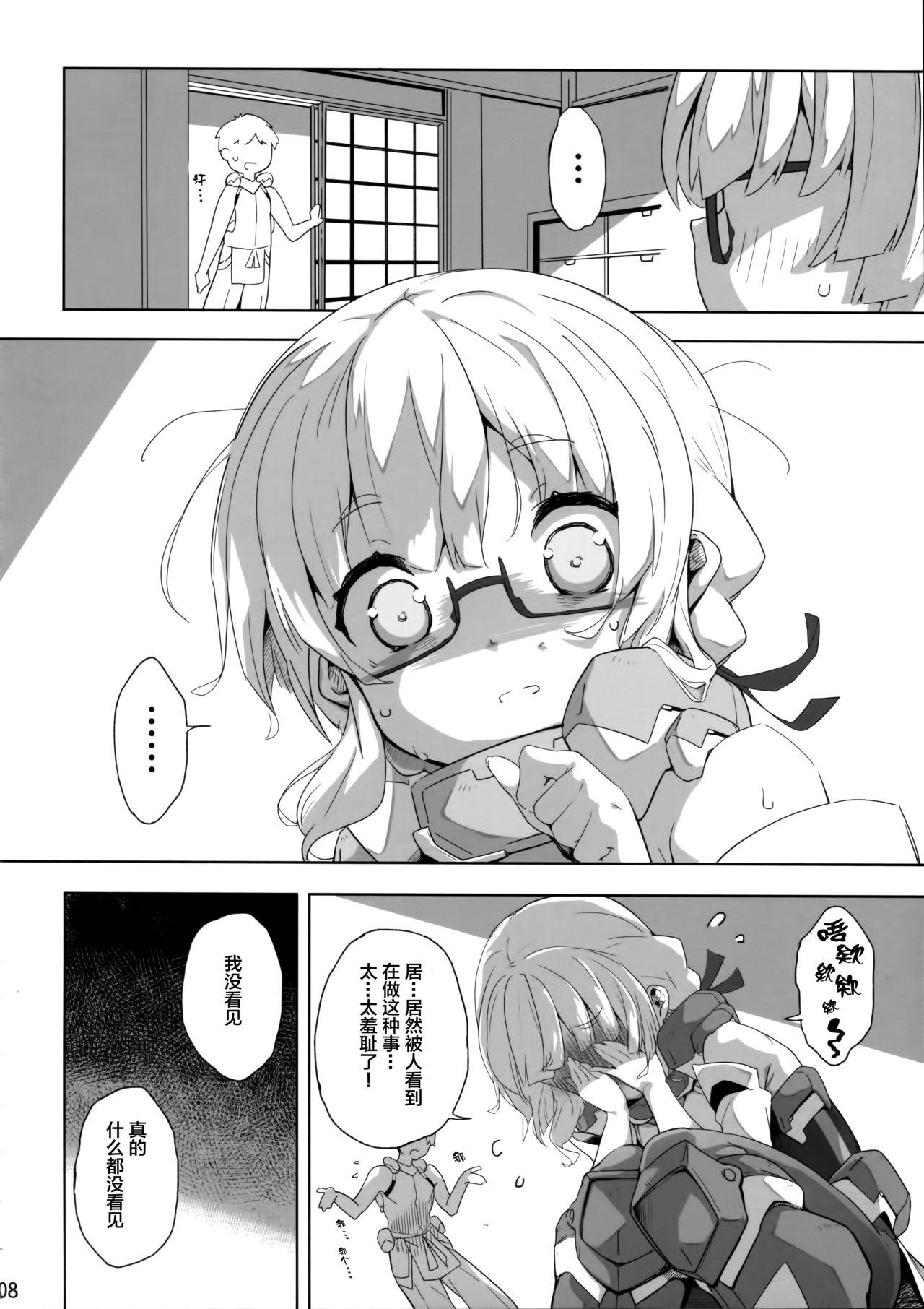 ひん従士とイチャイチャチュッチュしていくスタイル(C94) [パリンと割れる (ねよんさん)]  (境界線上のホライゾン) [中国翻訳](25页)