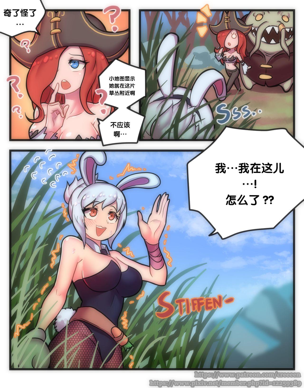 Rabbit Jelly[Creeeen]  (League of Legends) [中国翻訳](19页)