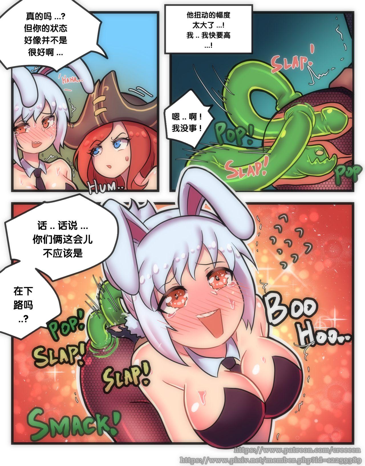 Rabbit Jelly[Creeeen]  (League of Legends) [中国翻訳](19页)