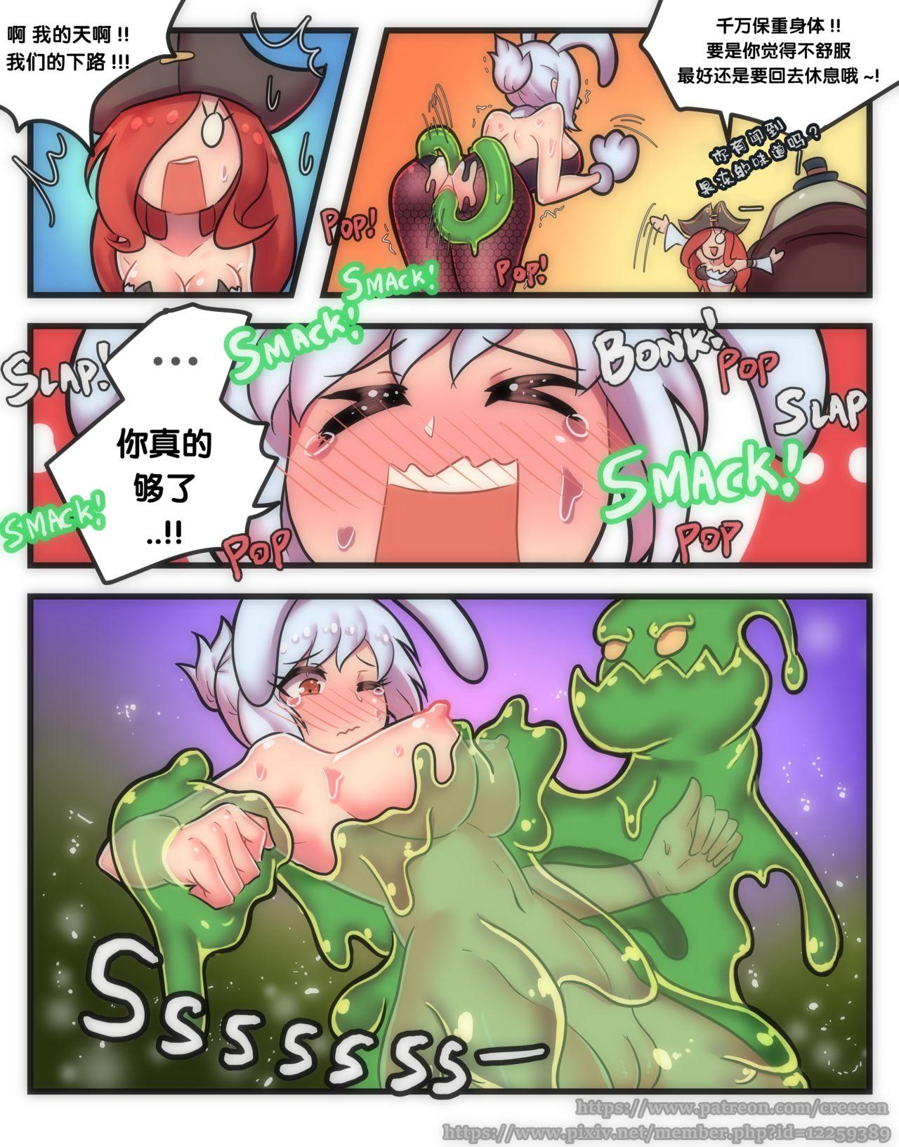 Rabbit Jelly[Creeeen]  (League of Legends) [中国翻訳](19页)