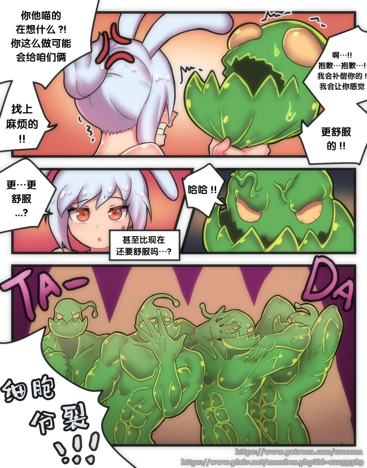 Rabbit Jelly[Creeeen]  (League of Legends) [中国翻訳](19页)