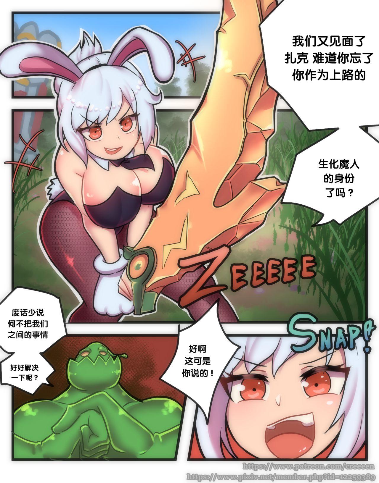 Rabbit Jelly[Creeeen]  (League of Legends) [中国翻訳](19页)