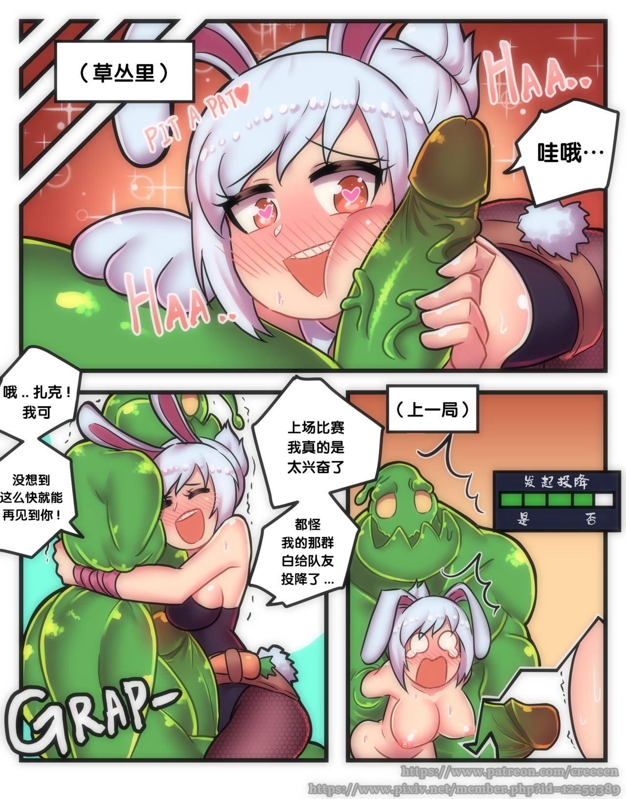 Rabbit Jelly[Creeeen]  (League of Legends) [中国翻訳](19页)