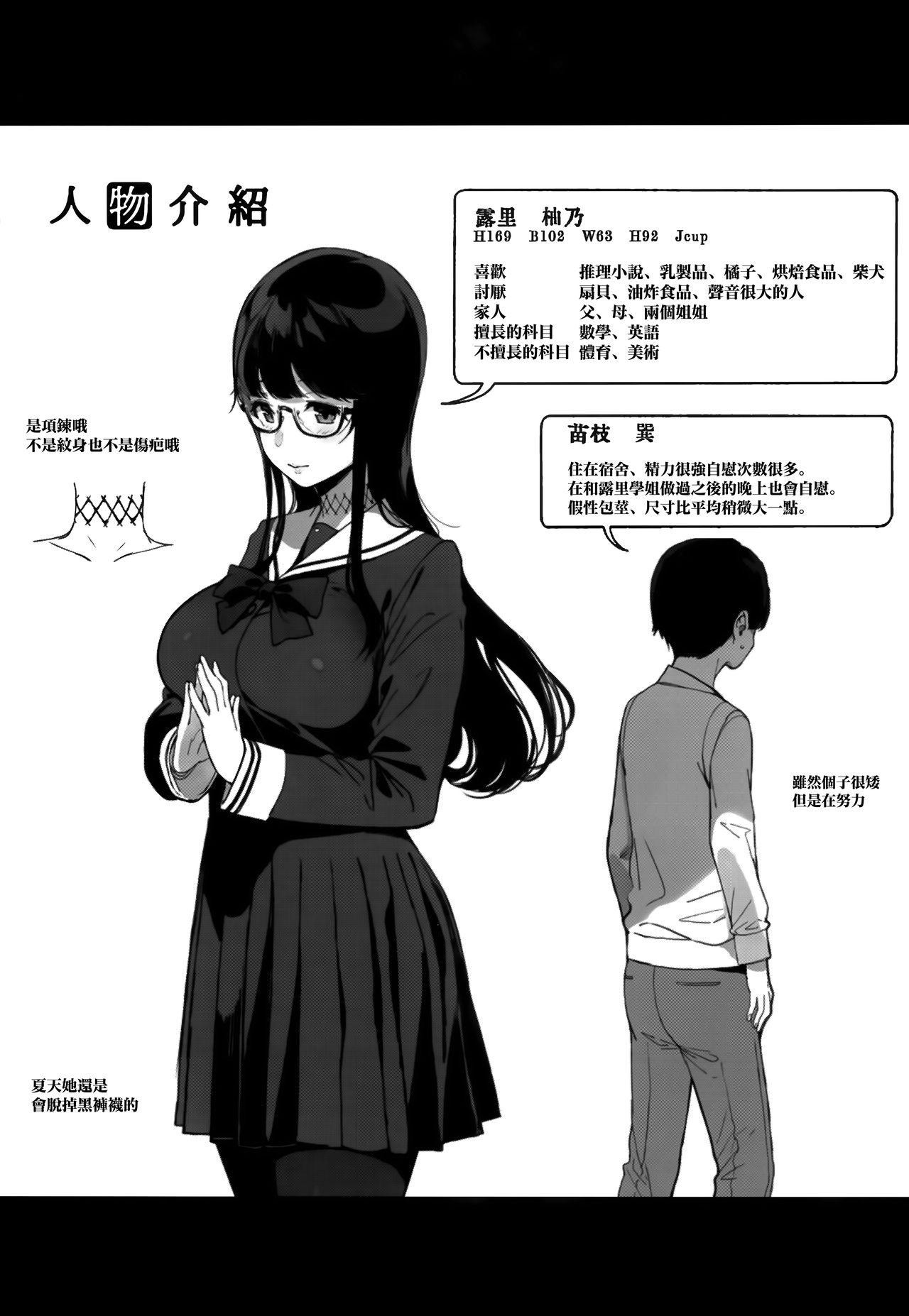 先輩が僕にシてるコト(C94) [NANIMOSHINAI (笹森トモエ)]  [中国翻訳](44页)