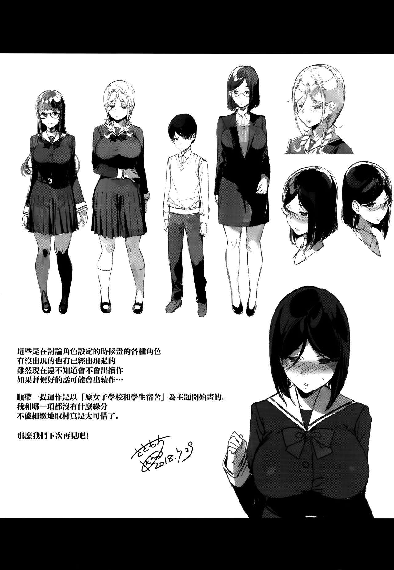 先輩が僕にシてるコト(C94) [NANIMOSHINAI (笹森トモエ)]  [中国翻訳](44页)