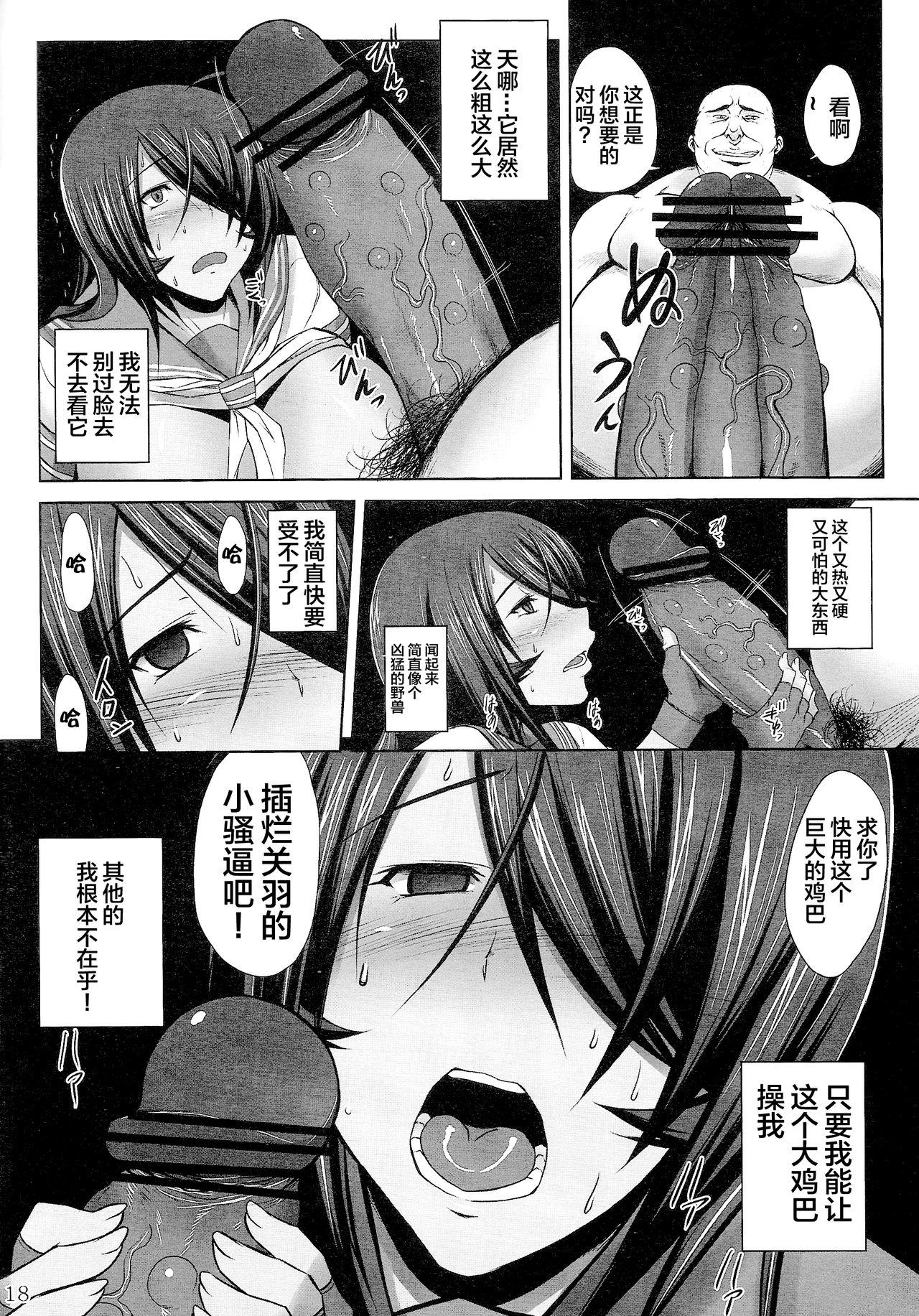 関羽絶頂(C82) [姫玖屋 (木村ナオキ)]  (一騎当千) [中国翻訳](31页)