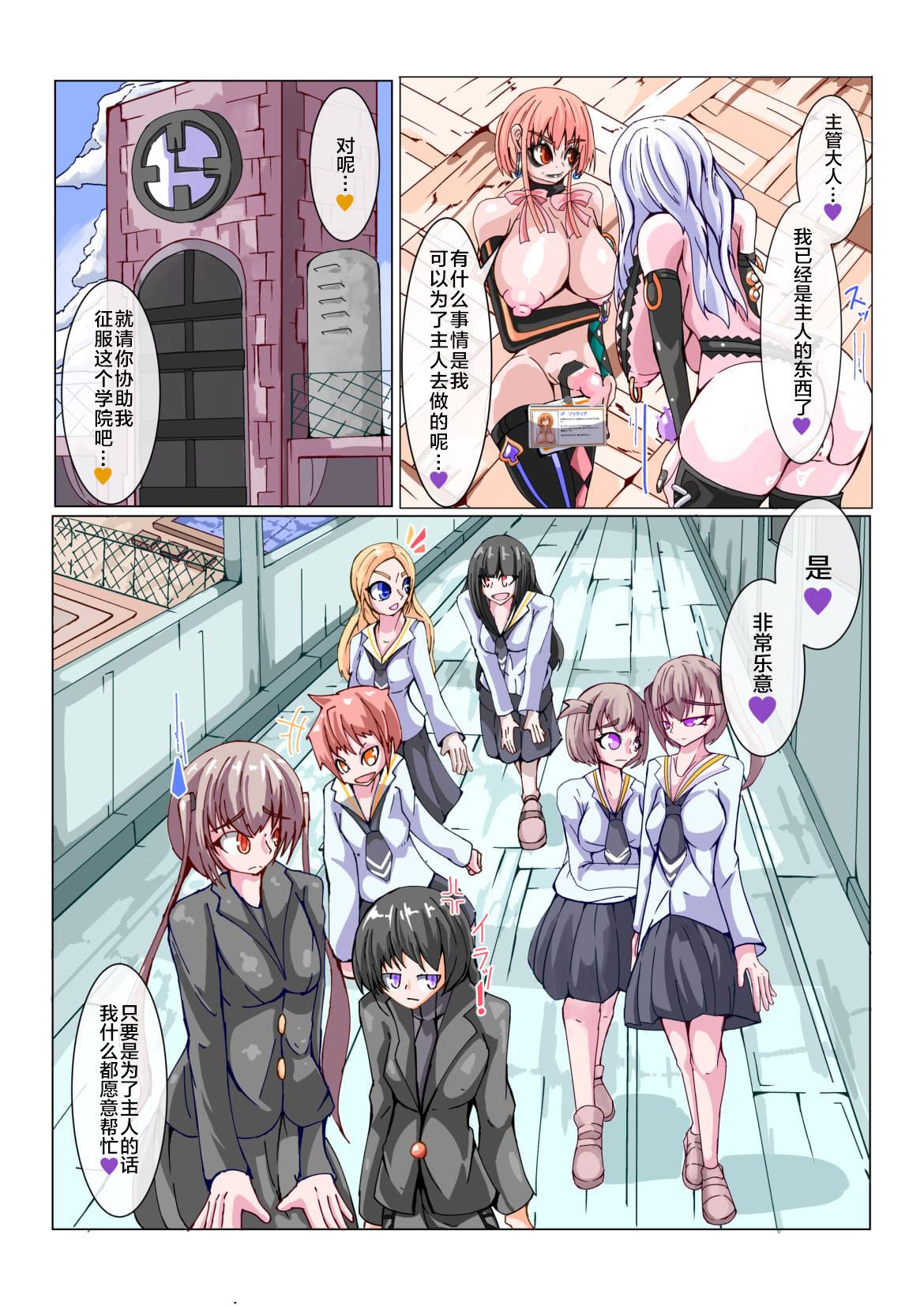 ふたなり奴隷学園化計画No1[hentaiworks (あるま)]  [中国翻訳](29页)