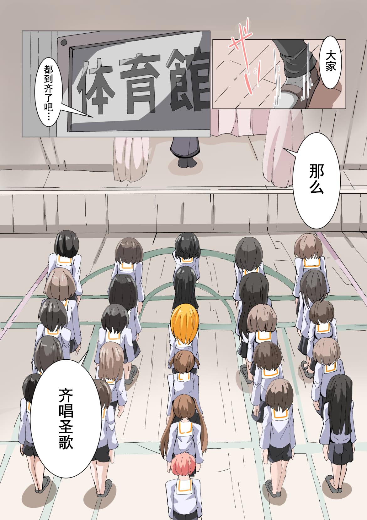 ふたなり奴隷学園化計画No2[hentaiworks (あるま)]  [中国翻訳](35页)