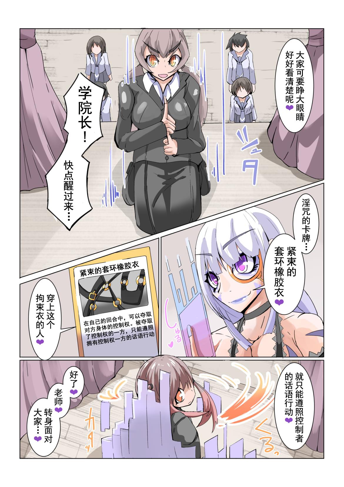 ふたなり奴隷学園化計画No2[hentaiworks (あるま)]  [中国翻訳](35页)