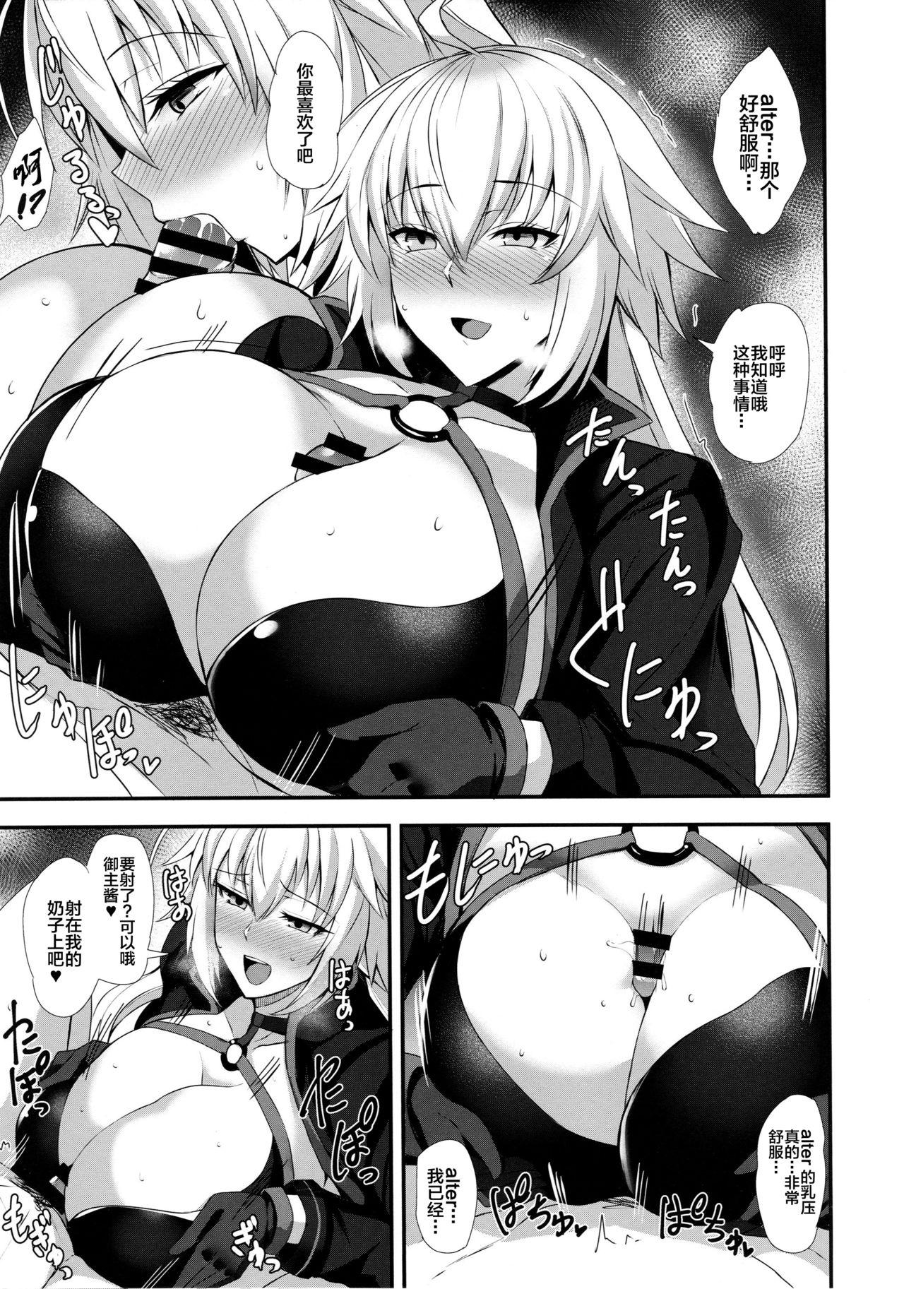 竜の魔女と水着えっちする(サンクリ2019 Autumn) [玉子房 (隈吉)]  (Fate/Grand Order) [中国翻訳](22页)