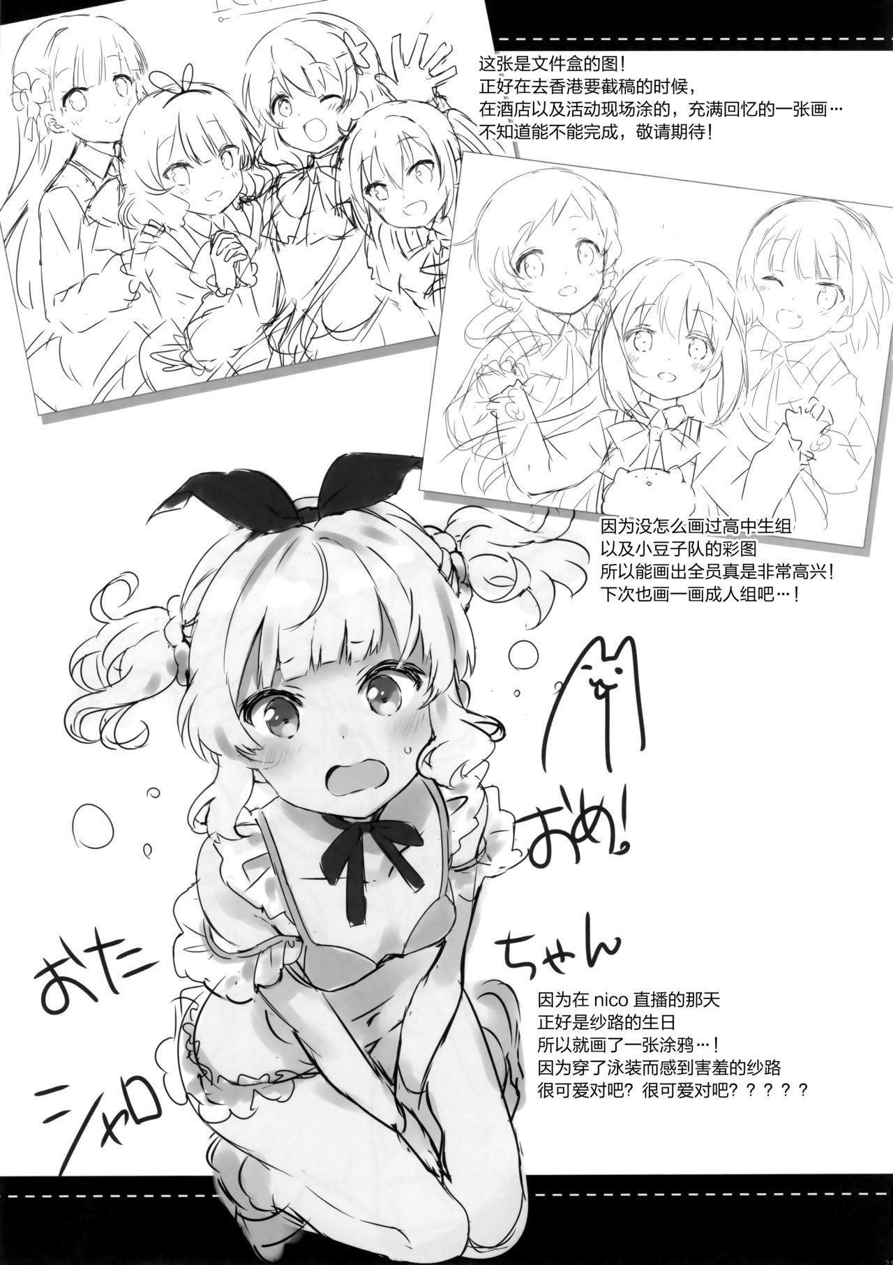 ご注文はスタンプですか?(C96) [いちごさいず (なつめえり)]  (ご注文はうさぎですか?) [中国翻訳](28页)