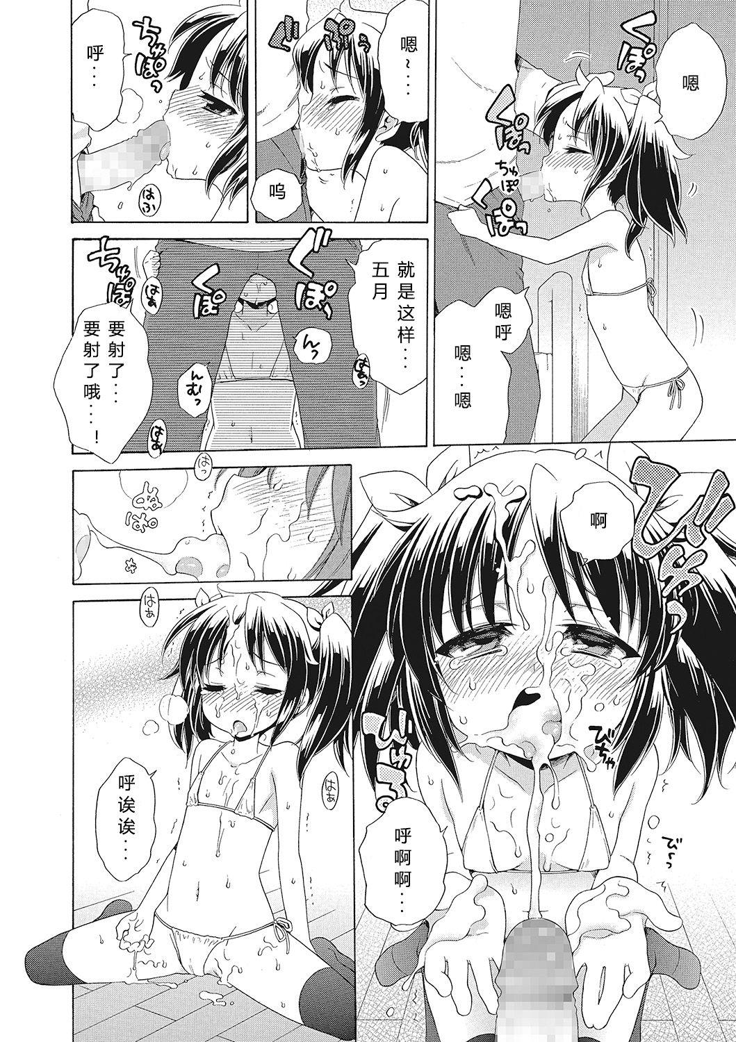 もっとヌルヌルちょーだい♡[犬星]  [中国翻訳](108页)