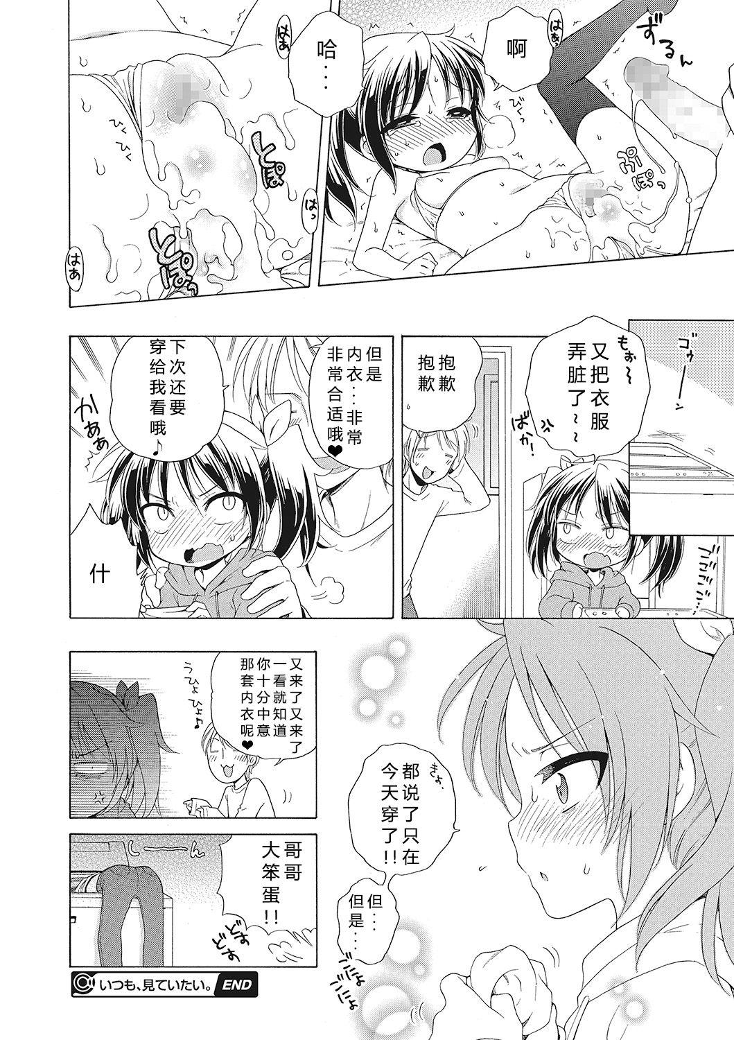 もっとヌルヌルちょーだい♡[犬星]  [中国翻訳](108页)