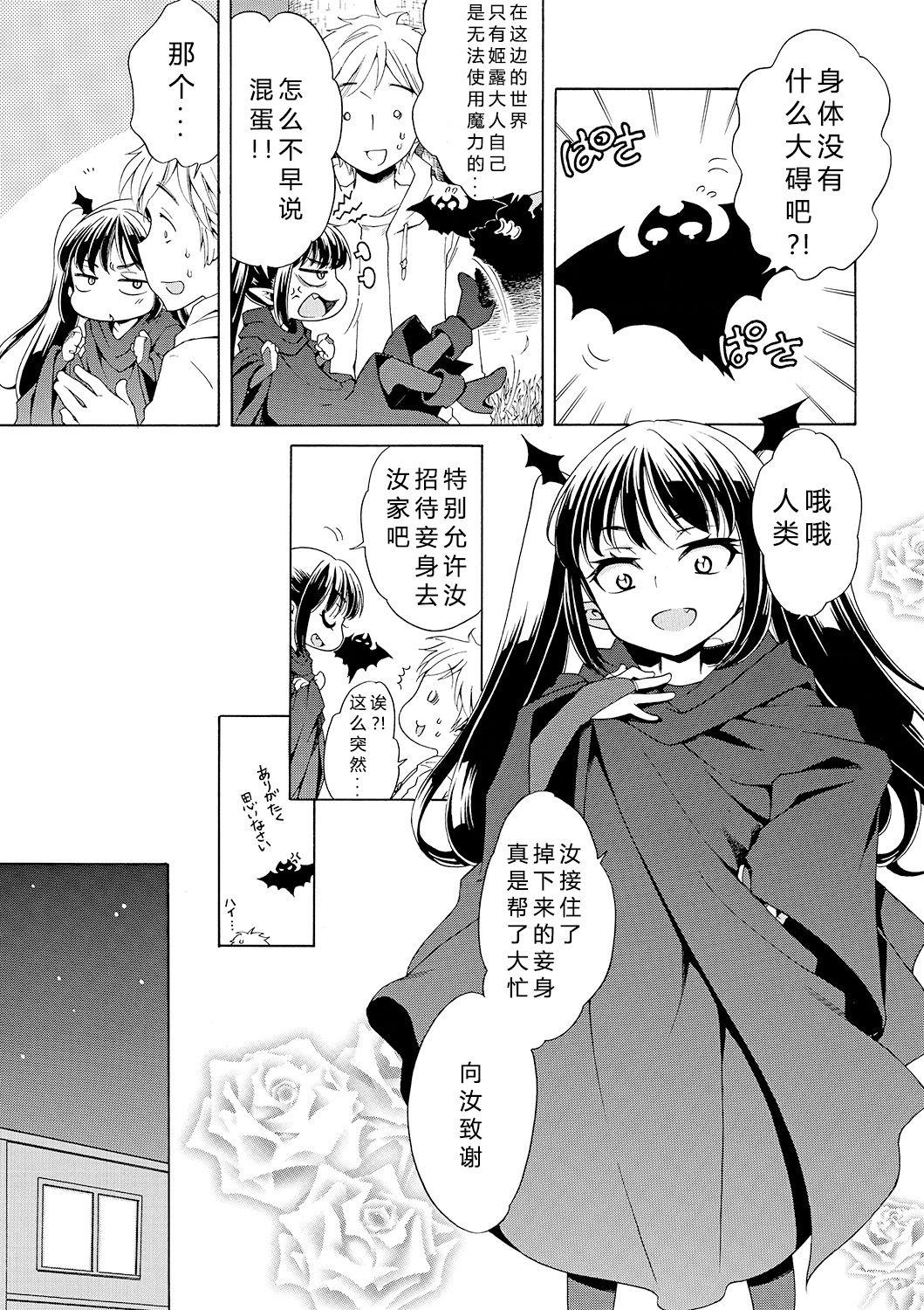 もっとヌルヌルちょーだい♡[犬星]  [中国翻訳](108页)