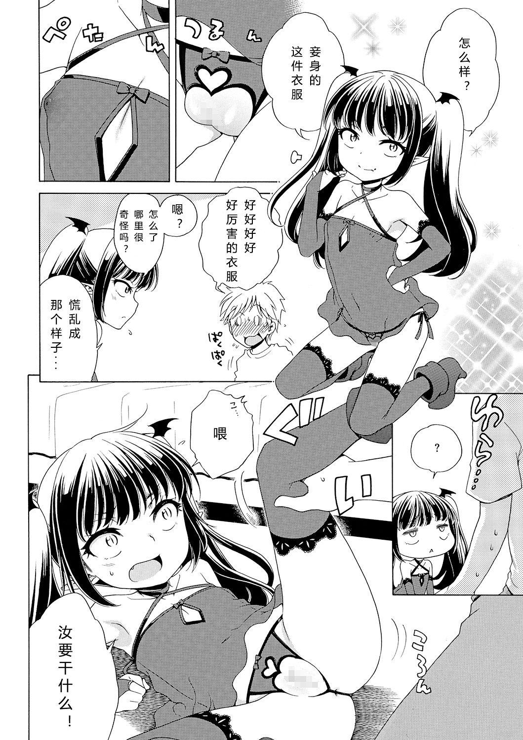 もっとヌルヌルちょーだい♡[犬星]  [中国翻訳](108页)