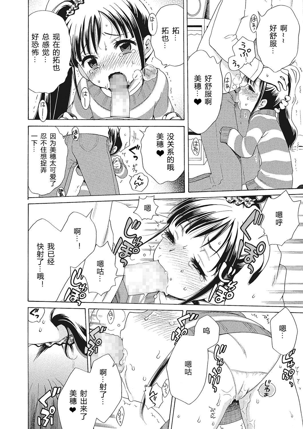 もっとヌルヌルちょーだい♡[犬星]  [中国翻訳](108页)