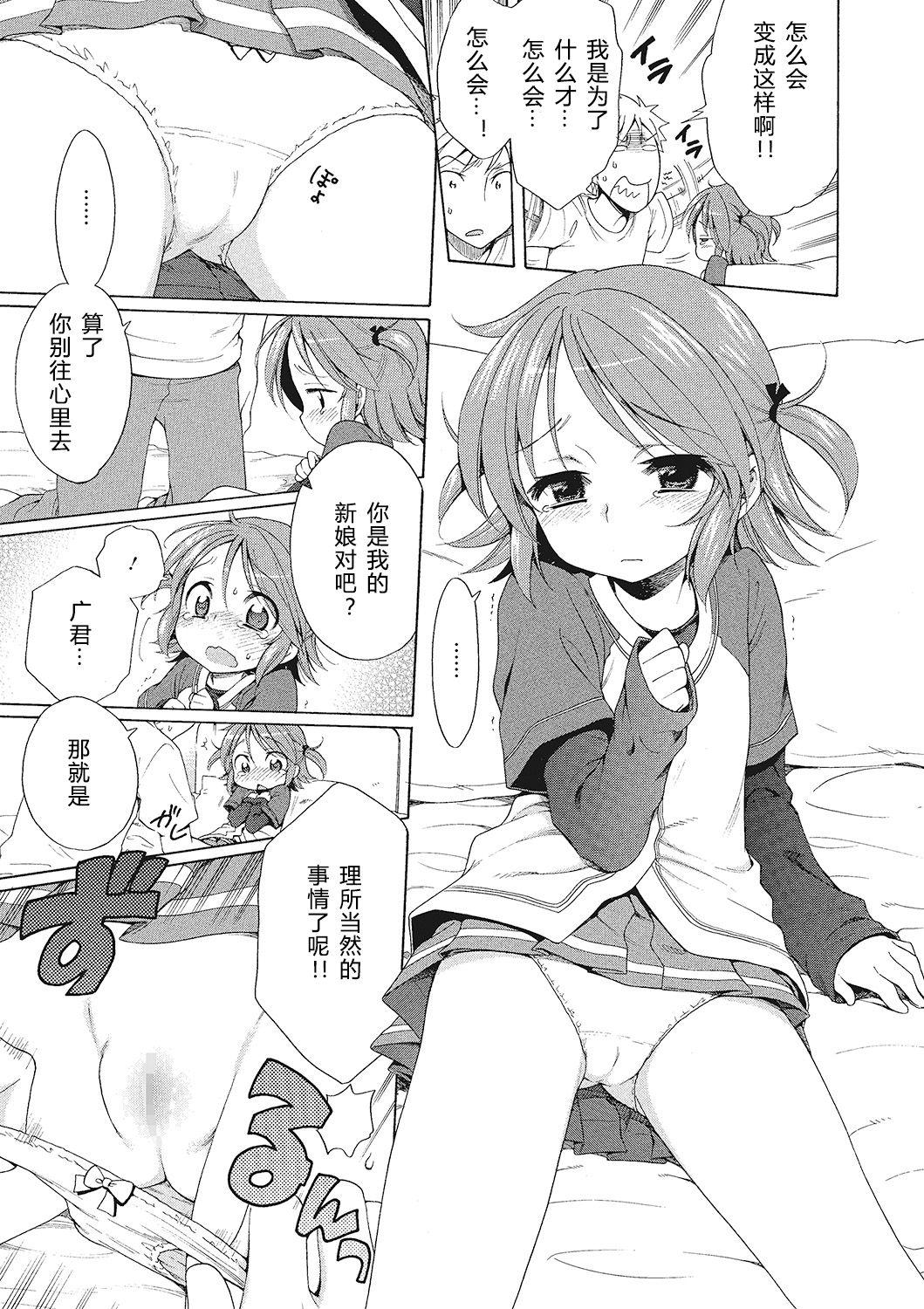 もっとヌルヌルちょーだい♡[犬星]  [中国翻訳](108页)