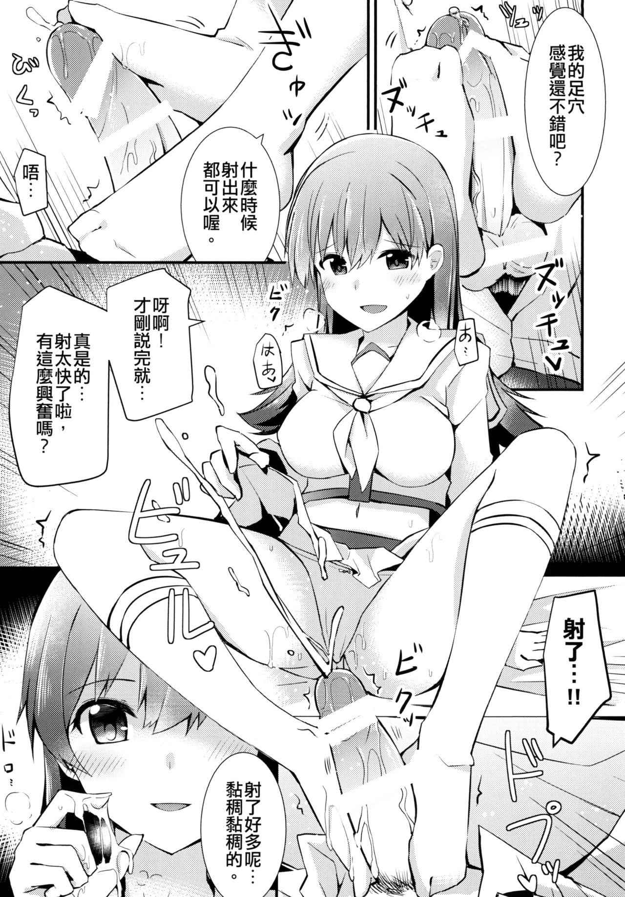 大井の特製カレー[瑞宅 (瑞氏)]  (艦隊これくしょん -艦これ-) [中国語] [DL版](44页)