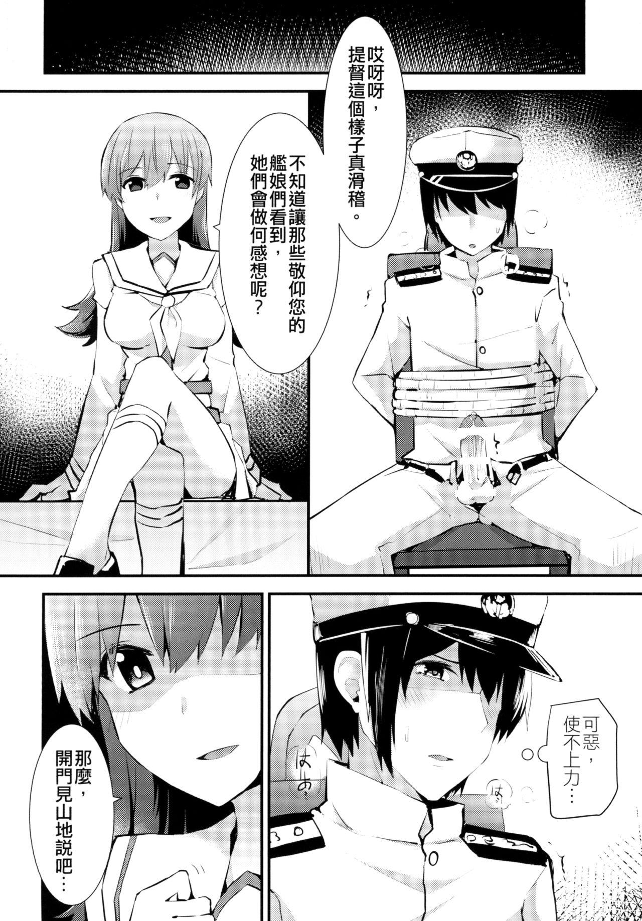 大井の特製カレー[瑞宅 (瑞氏)]  (艦隊これくしょん -艦これ-) [中国語] [DL版](44页)