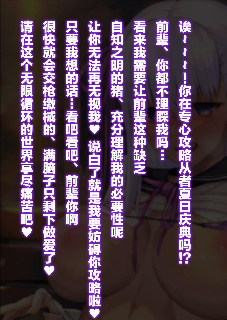 先輩ちょっとだけですよ?[Armadillo (練慈)]  (Fate/Grand Order) [中国翻訳] [DL版](33页)