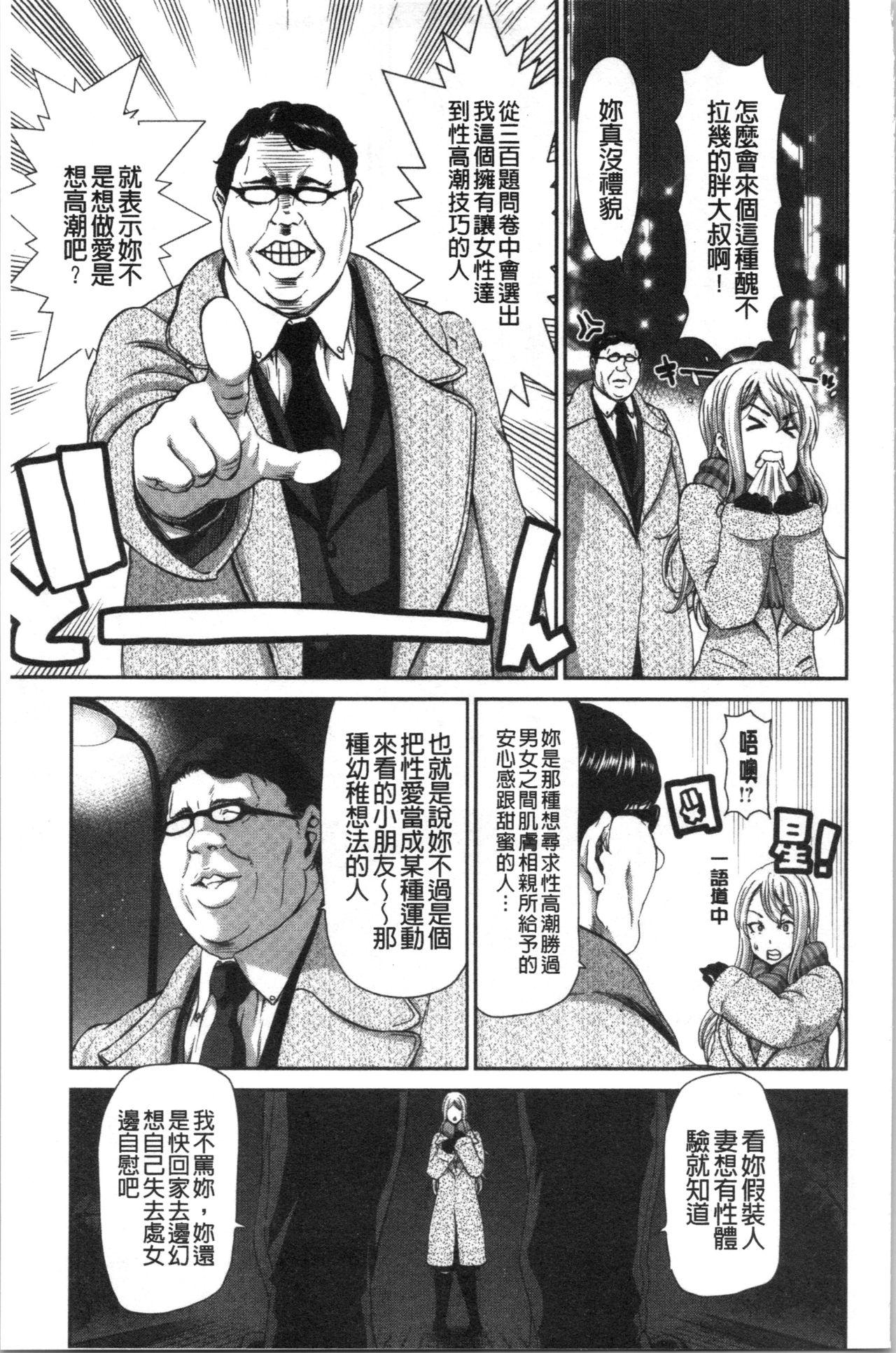 おちんちんレンタル[堀博昭]  [中国翻訳](196页)