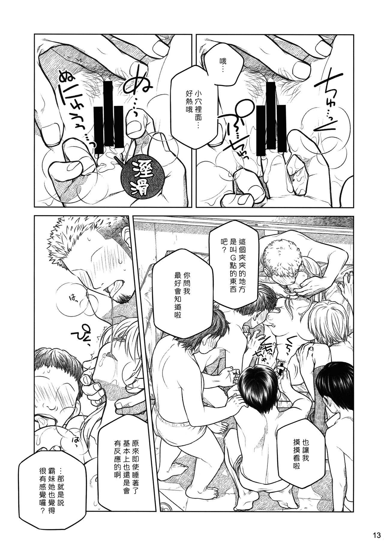 (コミティア112) [オタクビーム (大塚まひろ)] 先輩ちゃんと俺。番外編 (元)新聞部が先輩ちゃんの薄い本を作ってみた。 [中国翻訳]  (34页)