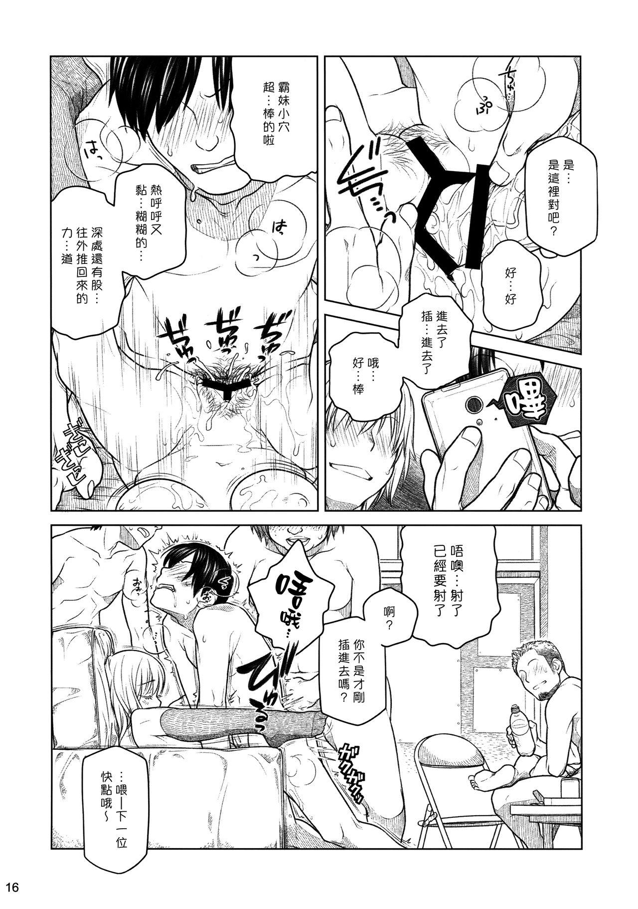 (コミティア112) [オタクビーム (大塚まひろ)] 先輩ちゃんと俺。番外編 (元)新聞部が先輩ちゃんの薄い本を作ってみた。 [中国翻訳]  (34页)