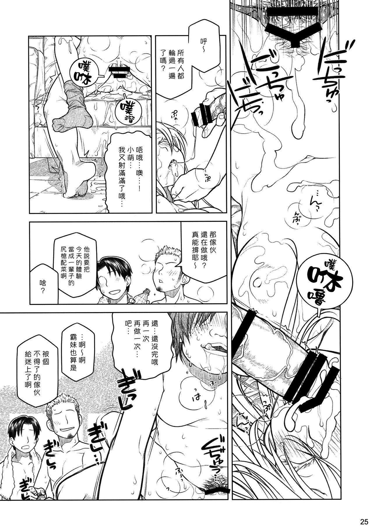 (コミティア112) [オタクビーム (大塚まひろ)] 先輩ちゃんと俺。番外編 (元)新聞部が先輩ちゃんの薄い本を作ってみた。 [中国翻訳]  (34页)