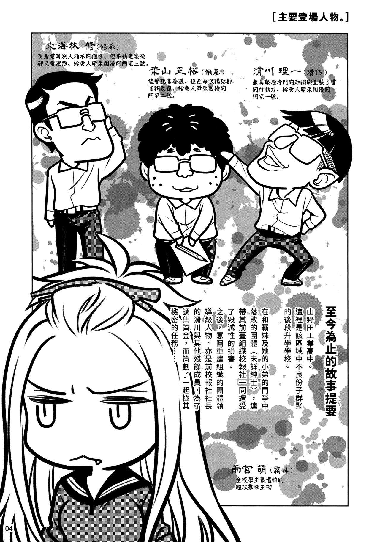 (コミティア112) [オタクビーム (大塚まひろ)] 先輩ちゃんと俺。番外編 (元)新聞部が先輩ちゃんの薄い本を作ってみた。 [中国翻訳]  (34页)