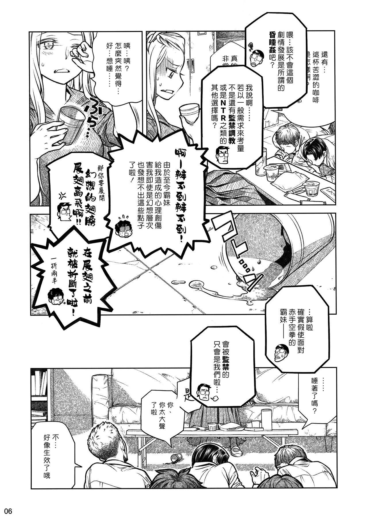 (コミティア112) [オタクビーム (大塚まひろ)] 先輩ちゃんと俺。番外編 (元)新聞部が先輩ちゃんの薄い本を作ってみた。 [中国翻訳]  (34页)