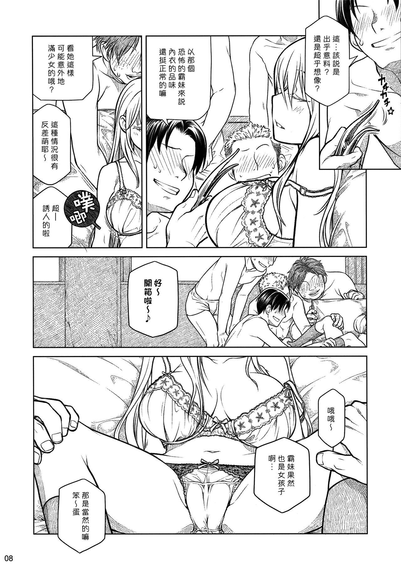 (コミティア112) [オタクビーム (大塚まひろ)] 先輩ちゃんと俺。番外編 (元)新聞部が先輩ちゃんの薄い本を作ってみた。 [中国翻訳]  (34页)