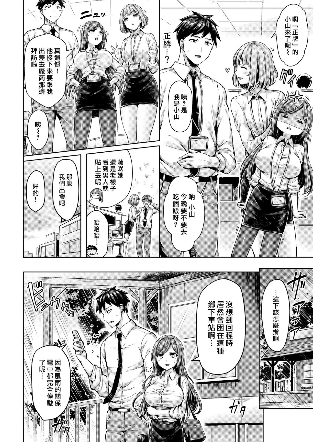 小さいけれど大山さん[オクモト悠太]  (COMIC 快楽天ビースト 2018年12月号) [中国翻訳] [DL版](16页)