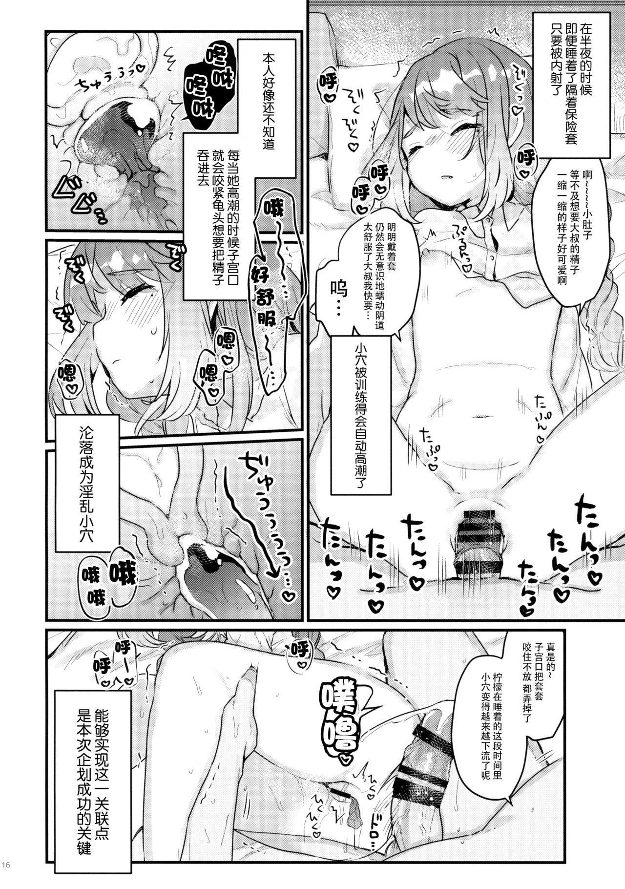 72H耐久 絶対屈服宣言+おまけ(C96) [天気輪 (甘露アメ)]  [中国翻訳](41页)