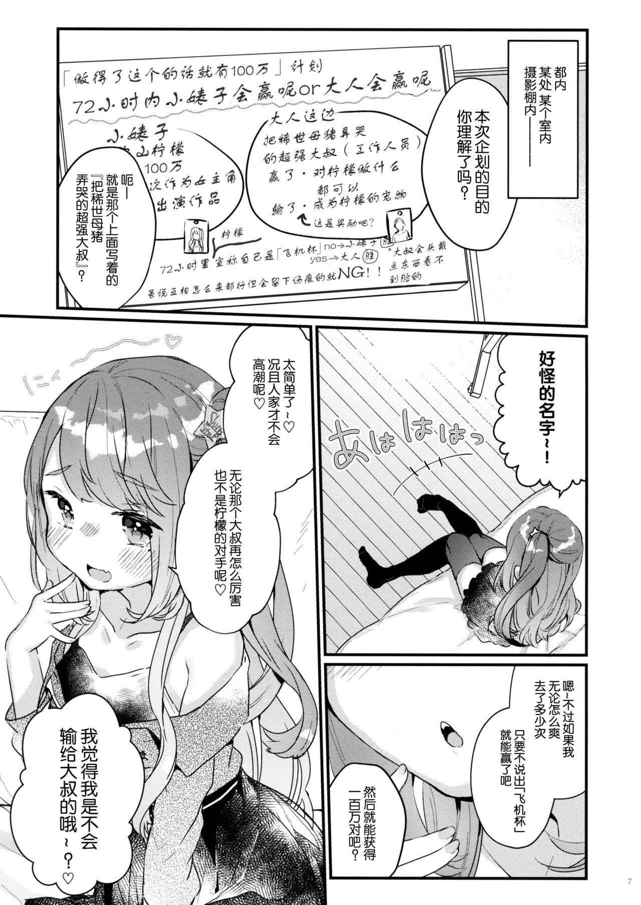 72H耐久 絶対屈服宣言+おまけ(C96) [天気輪 (甘露アメ)]  [中国翻訳](41页)